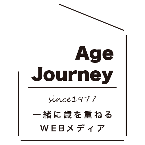 Age Journey　歳を重ねる旅を、共に。